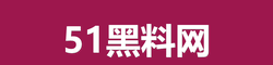 51吃瓜网