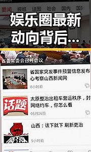 娱乐圈最新动向背后:信息来源与背后故事揭秘